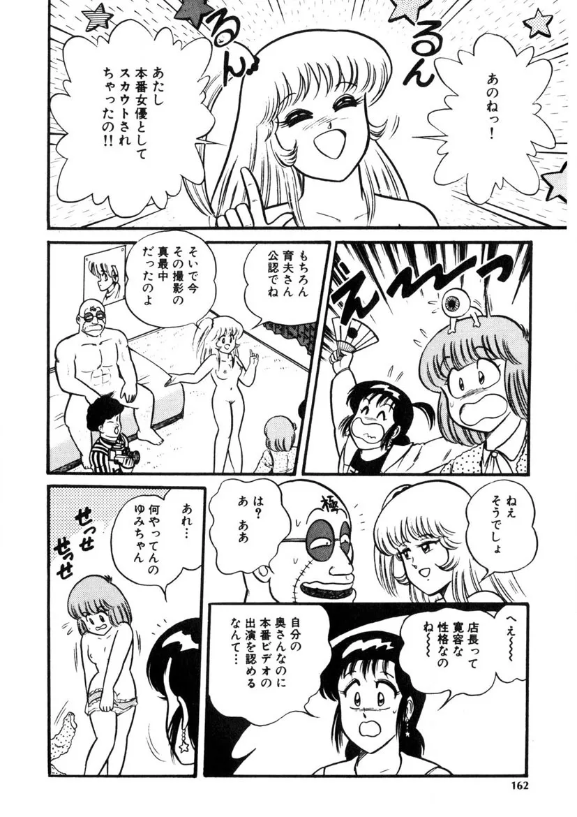 Page 160