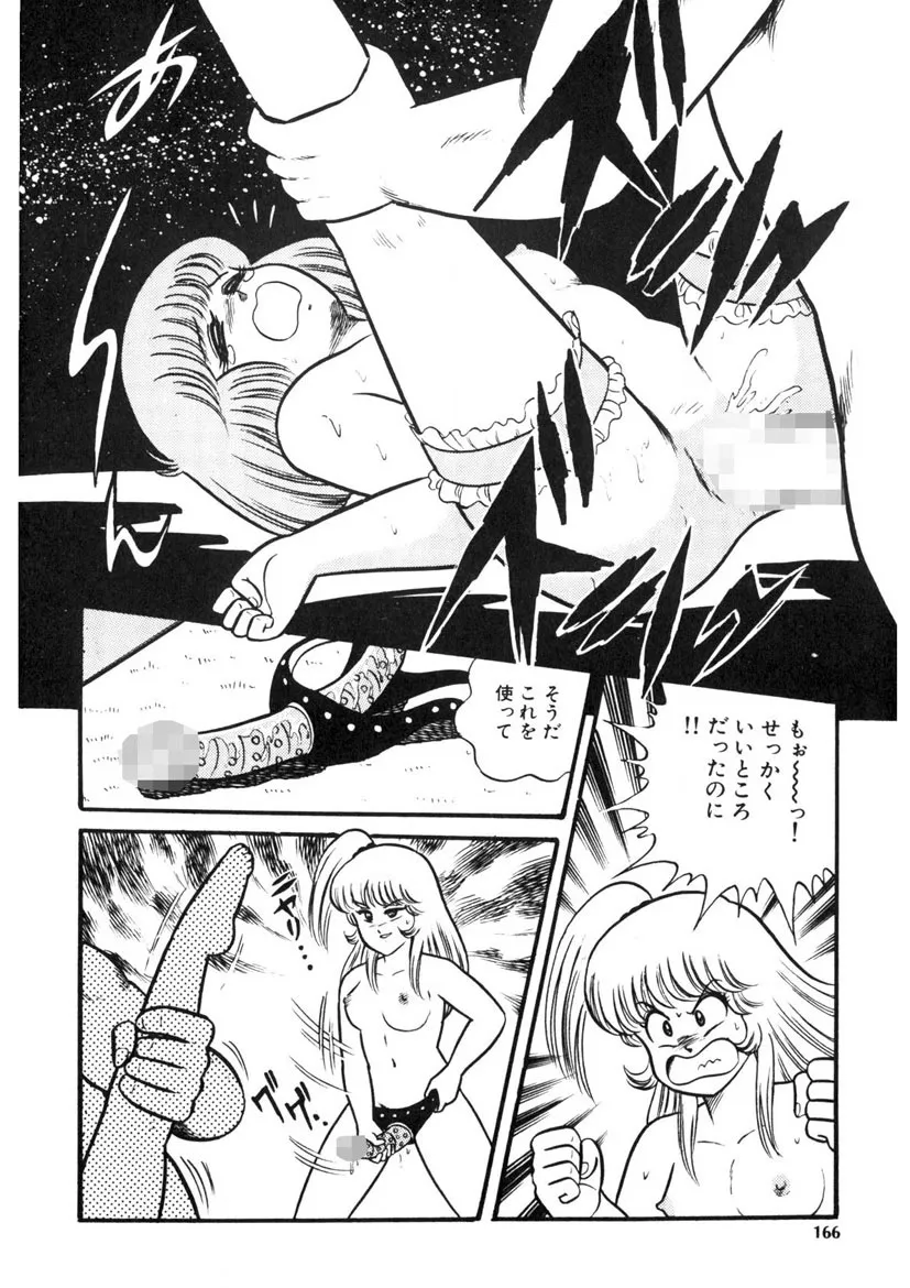 Page 164