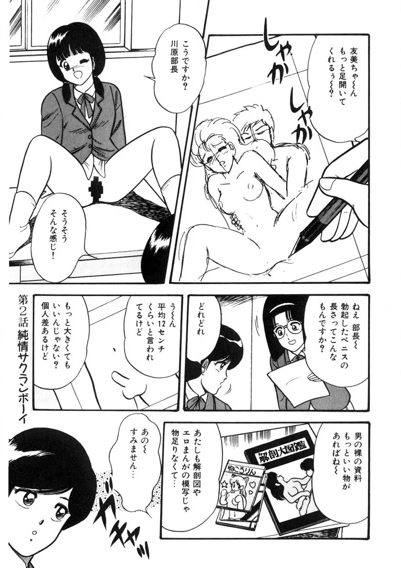 Page 33