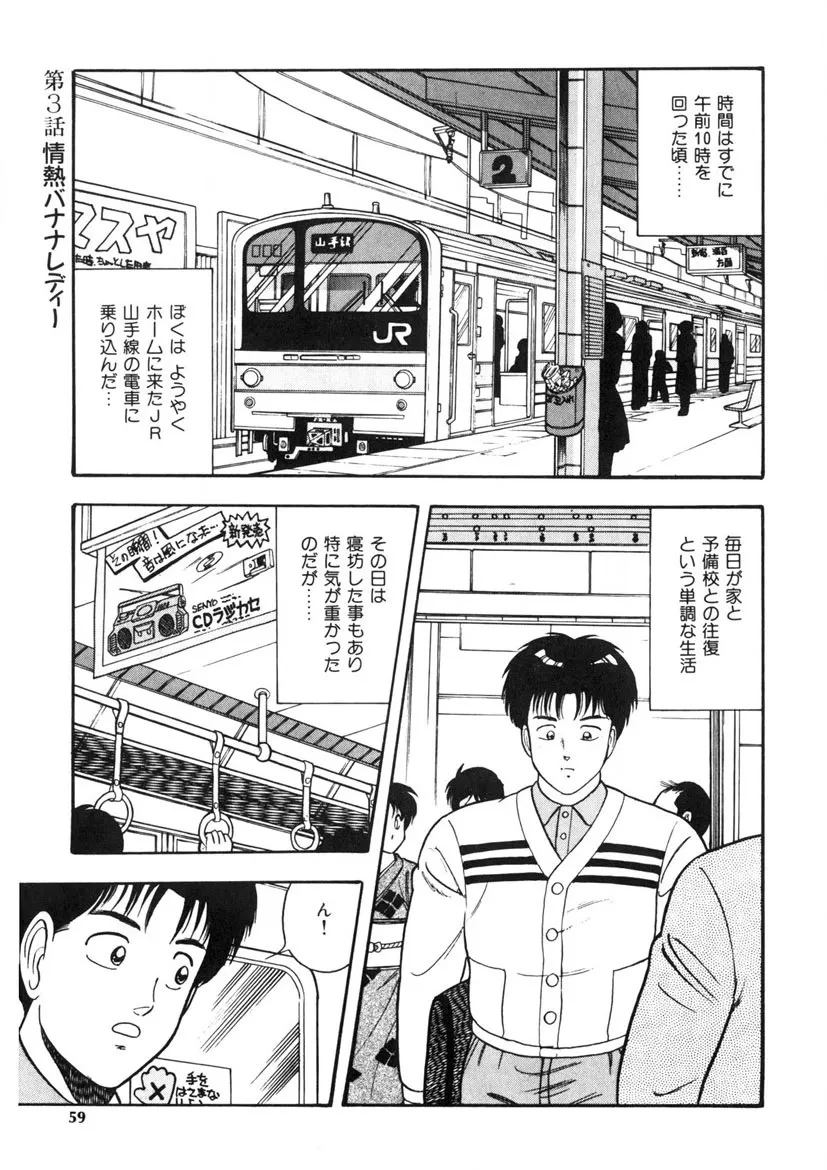 Page 57