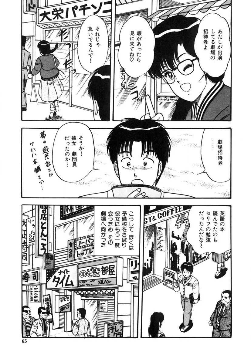 Page 63