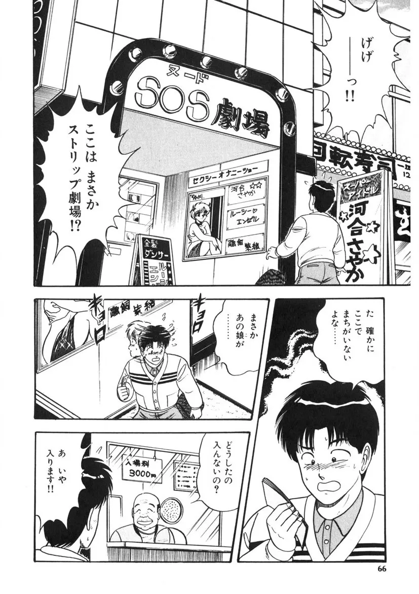 Page 64