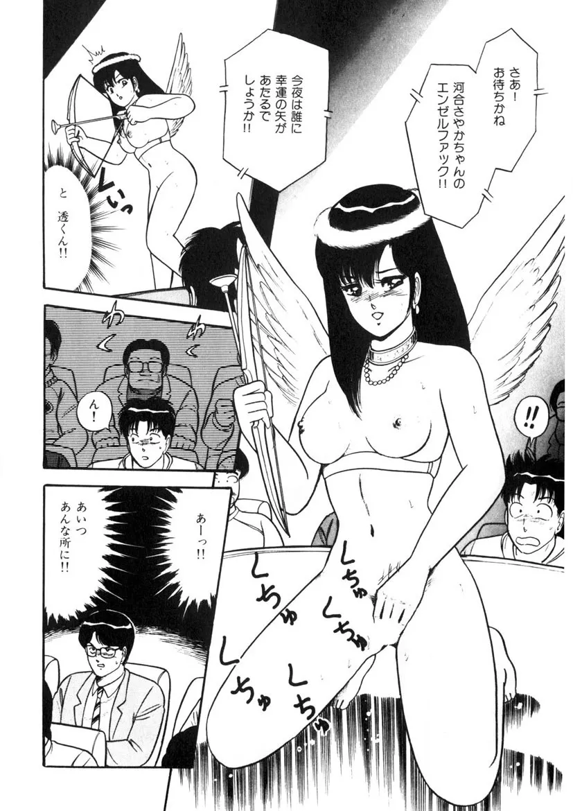 Page 80