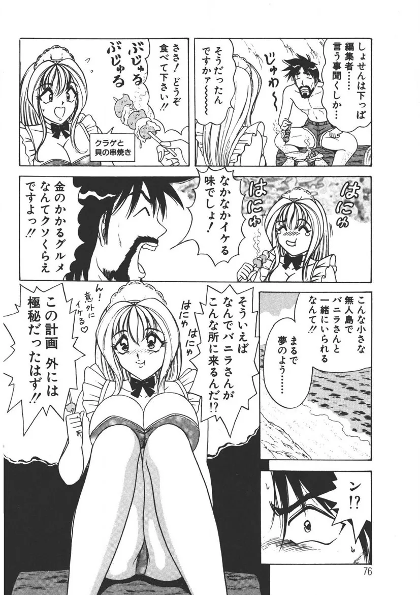Page 74