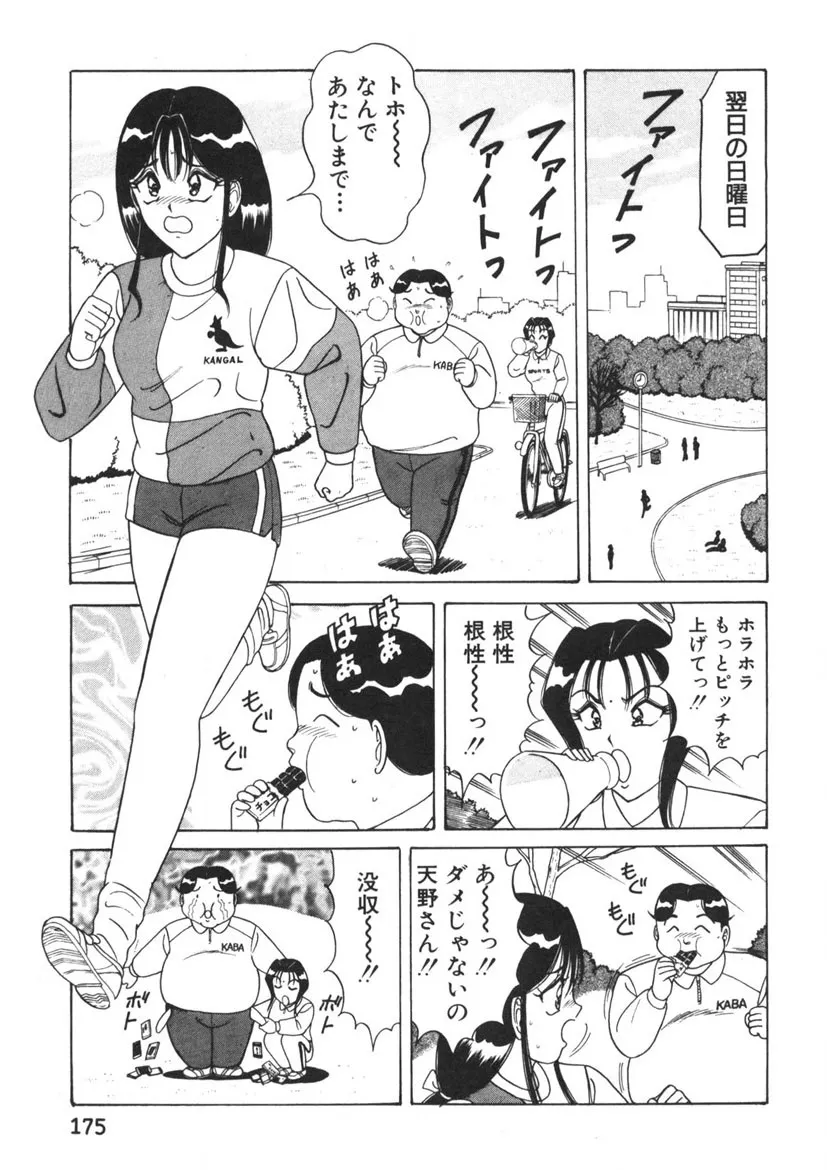 Page 175