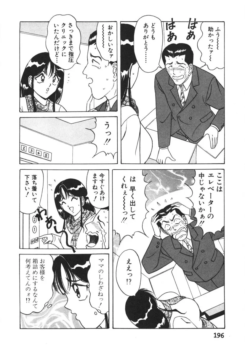 Page 196