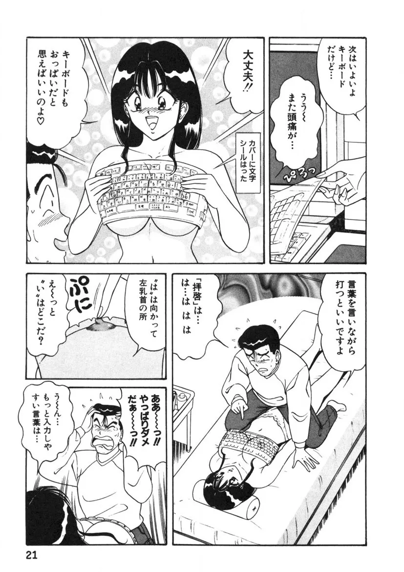 Page 21