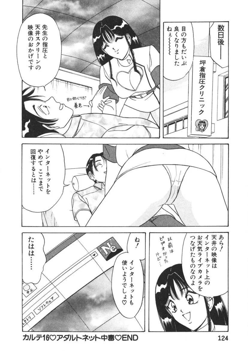 Page 124