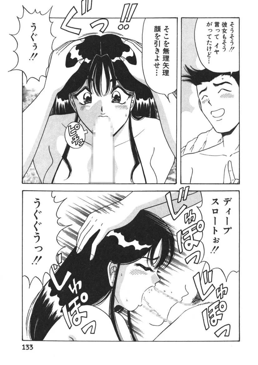 Page 133