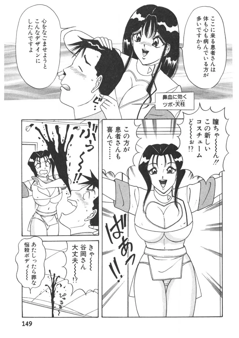 Page 149