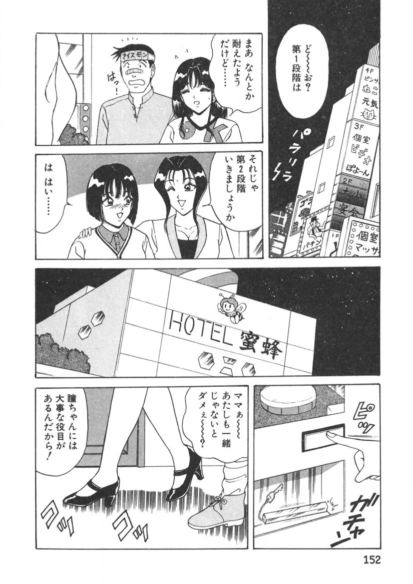 Page 152