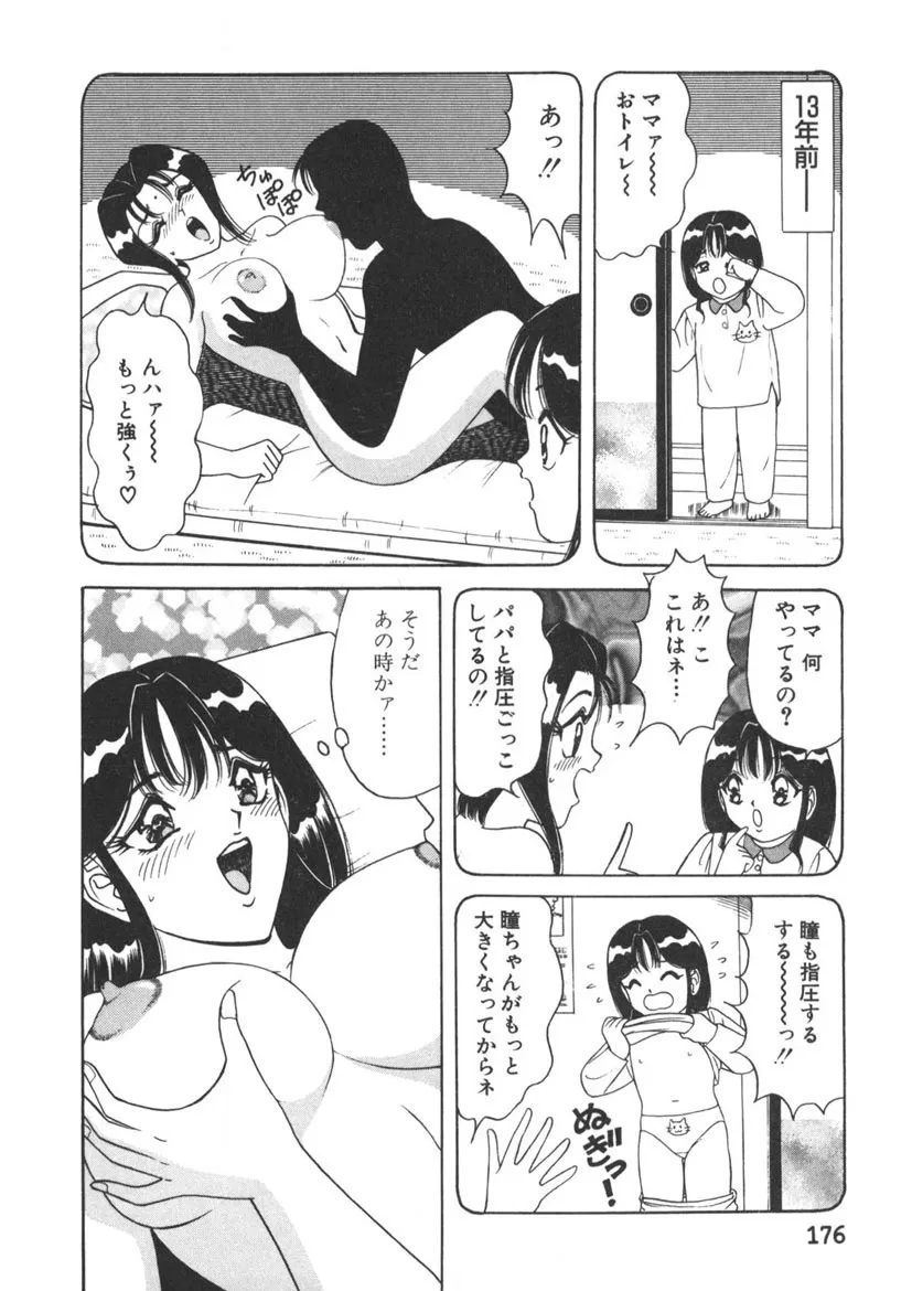 Page 176