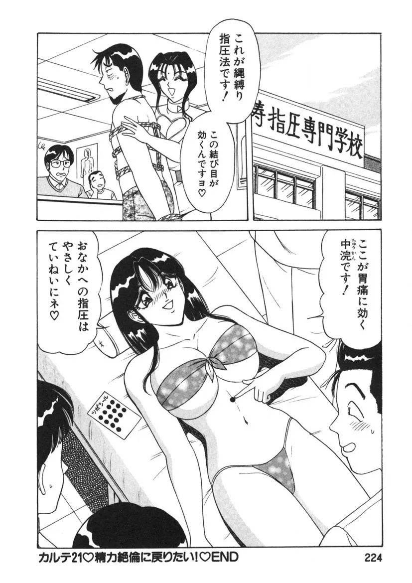 Page 224