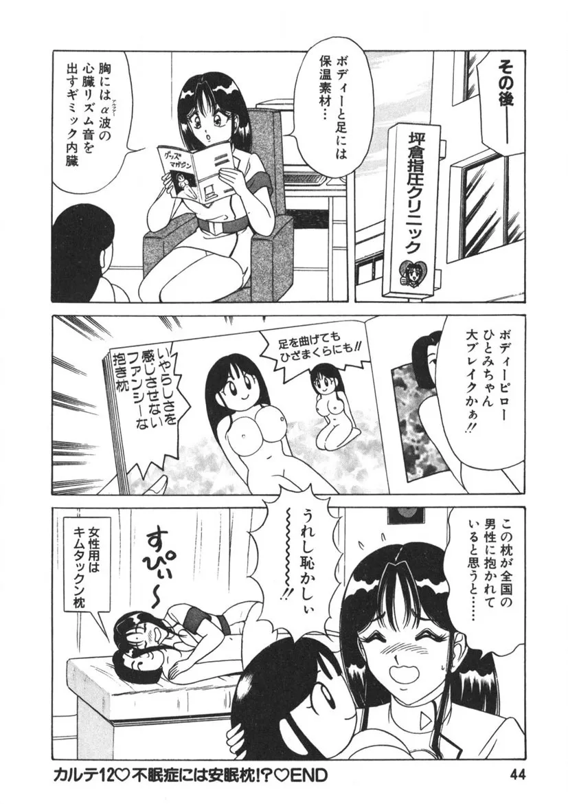 Page 44