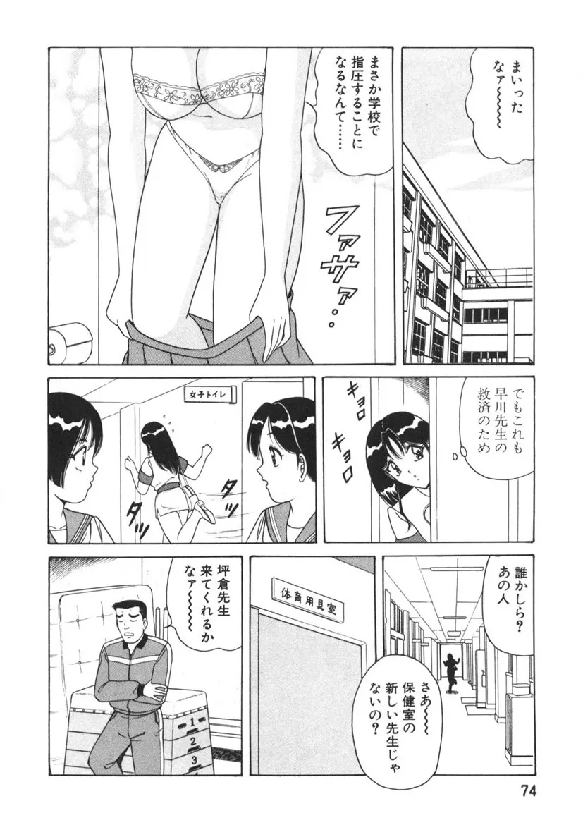 Page 74