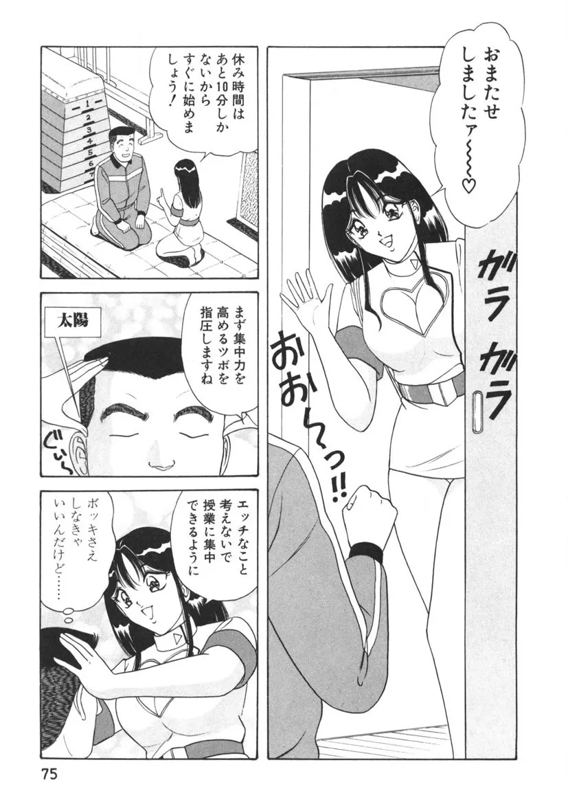 Page 75