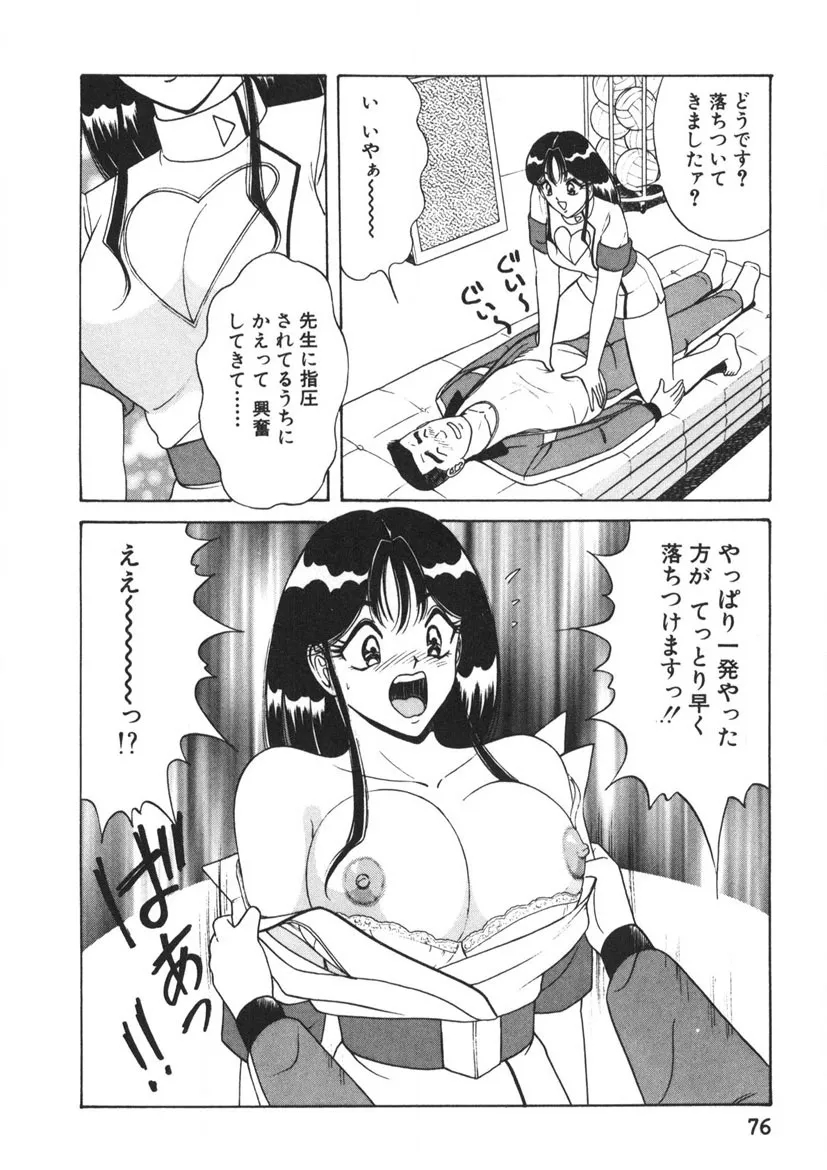 Page 76