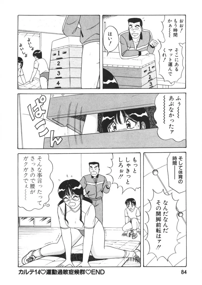 Page 84