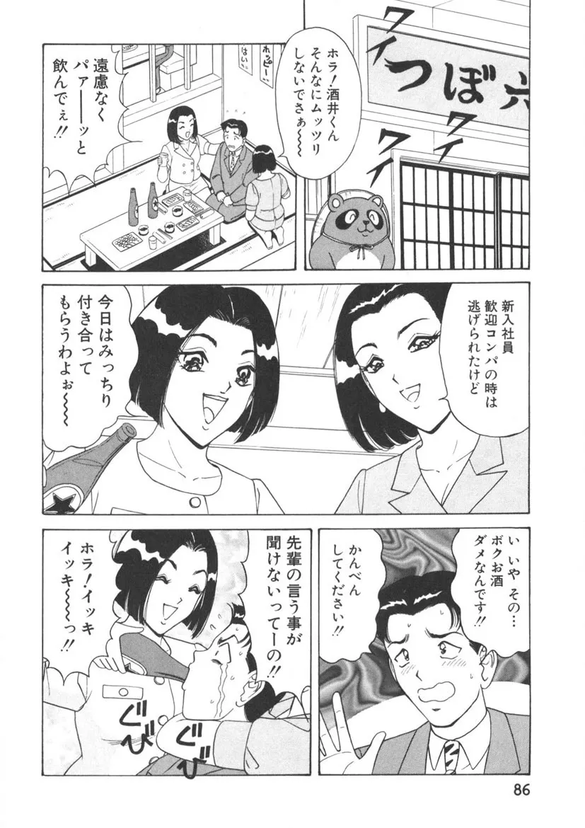 Page 86