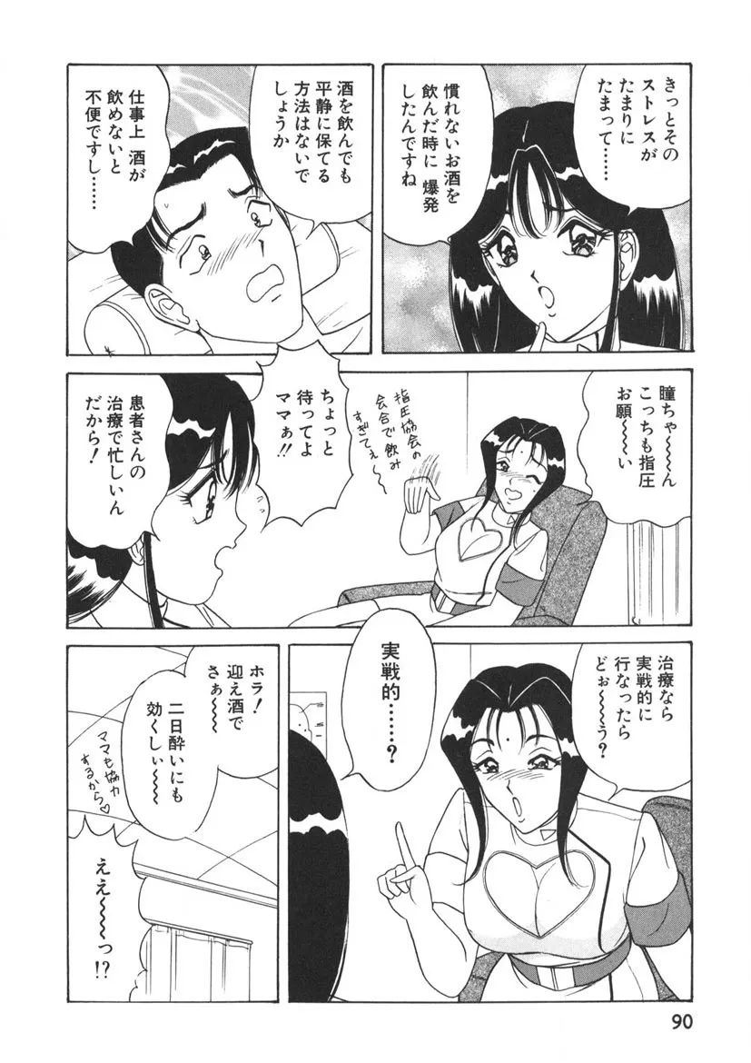 Page 90