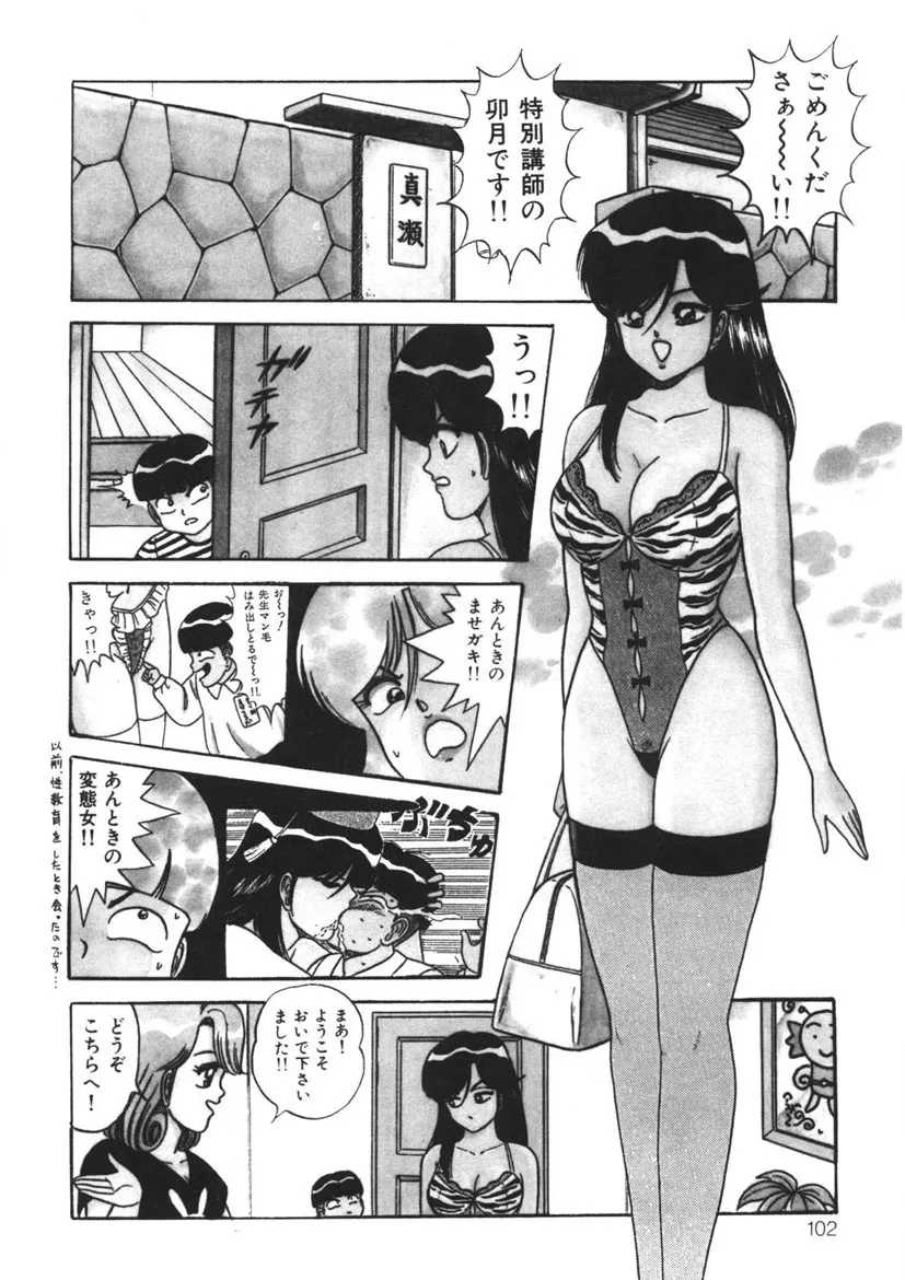 Page 100
