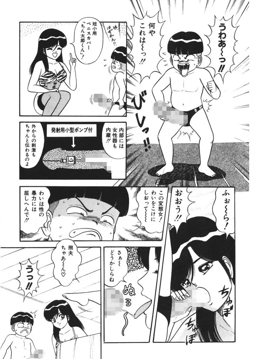 Page 103