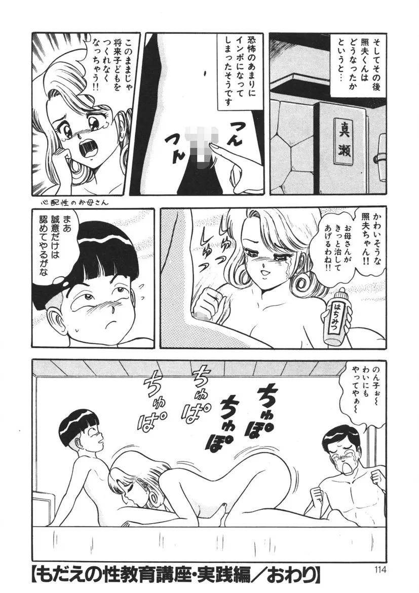 Page 112