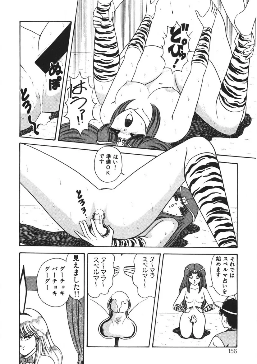Page 154