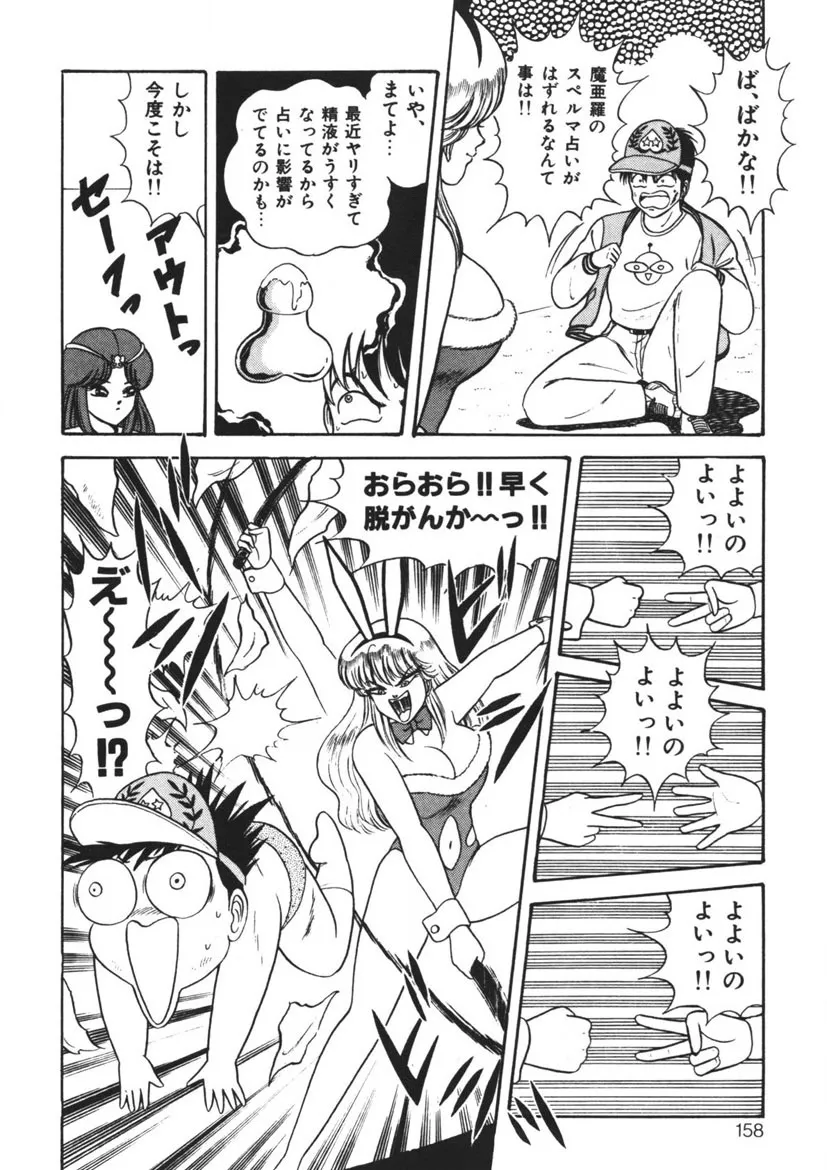 Page 156