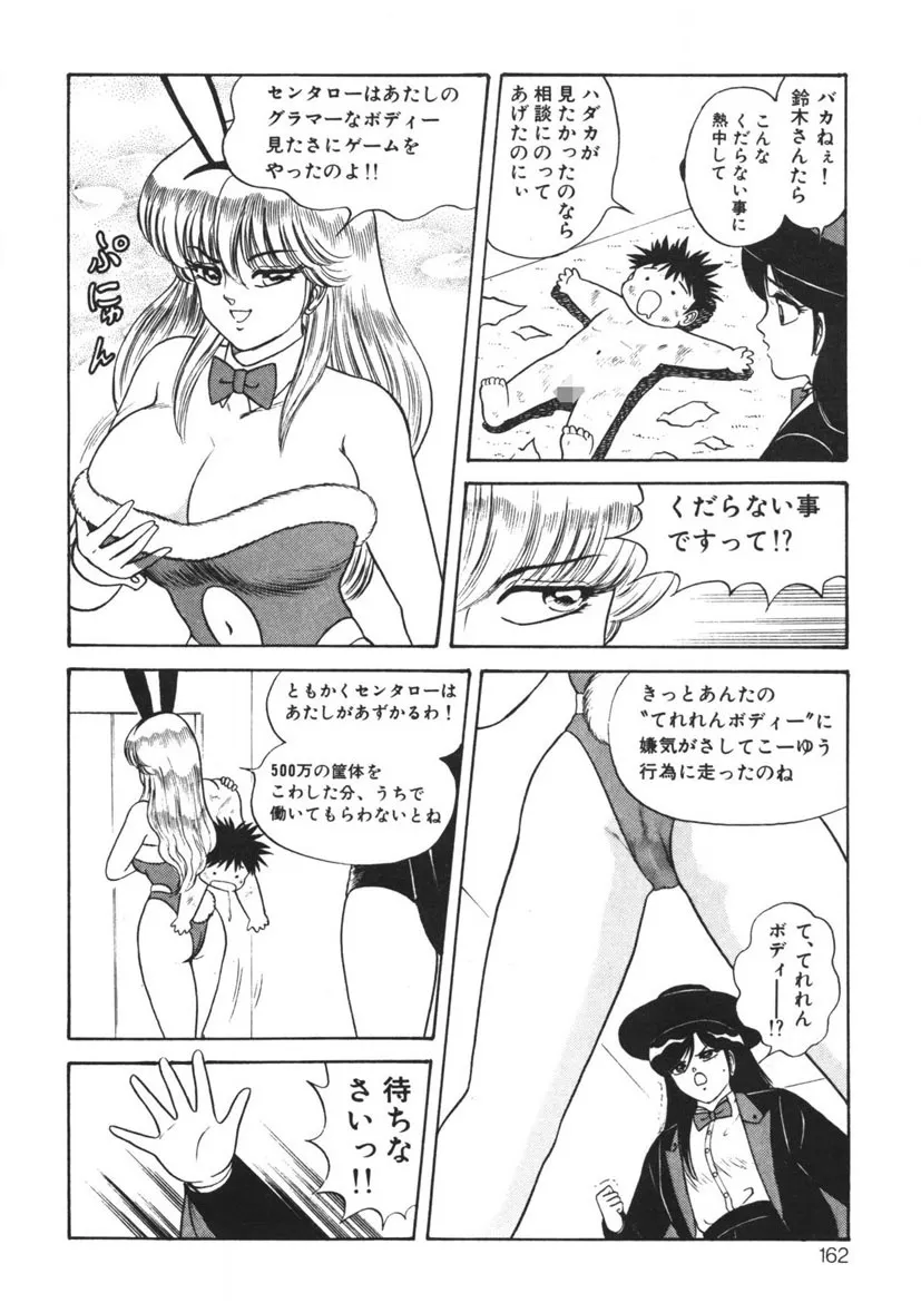Page 160