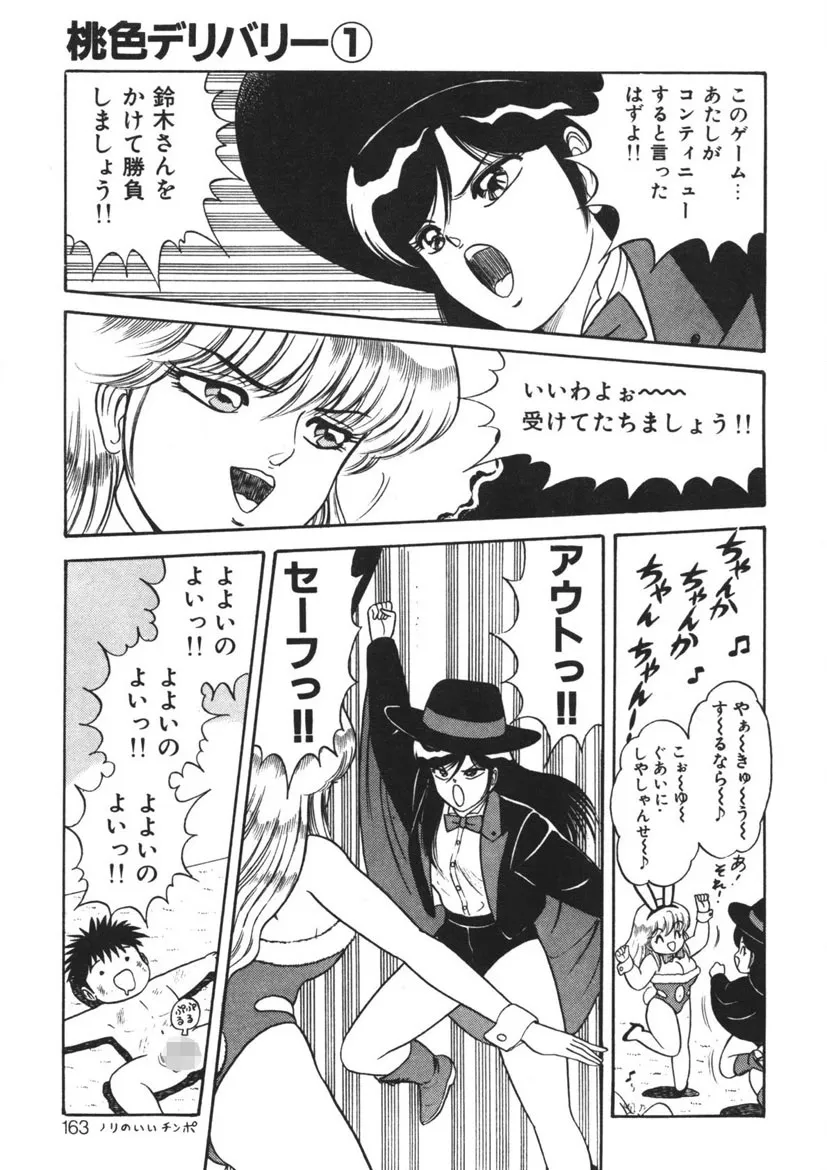 Page 161