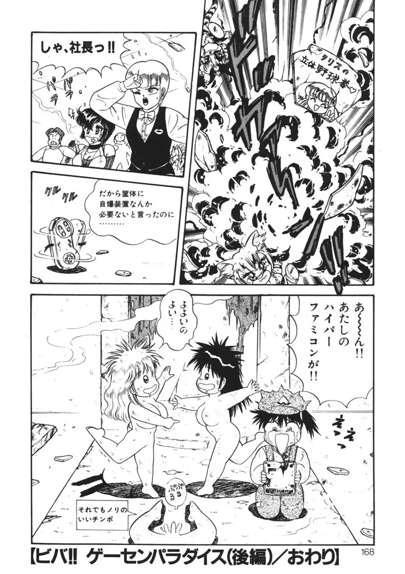 Page 166