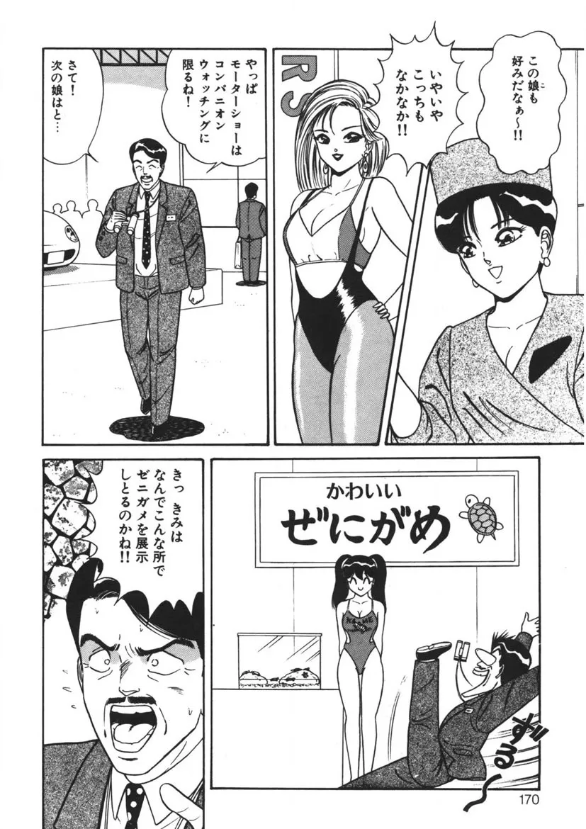 Page 168