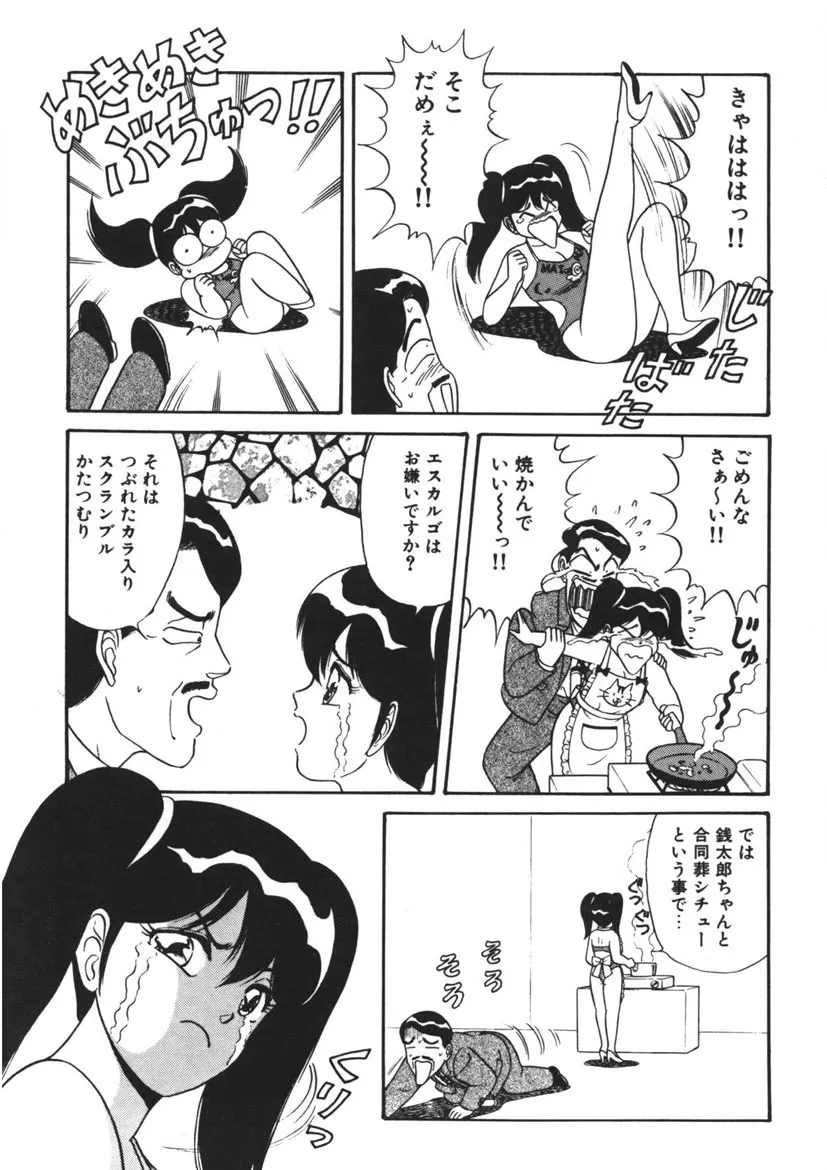 Page 173