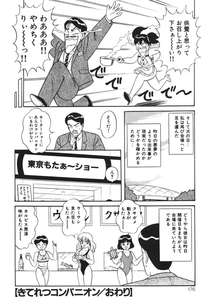 Page 174