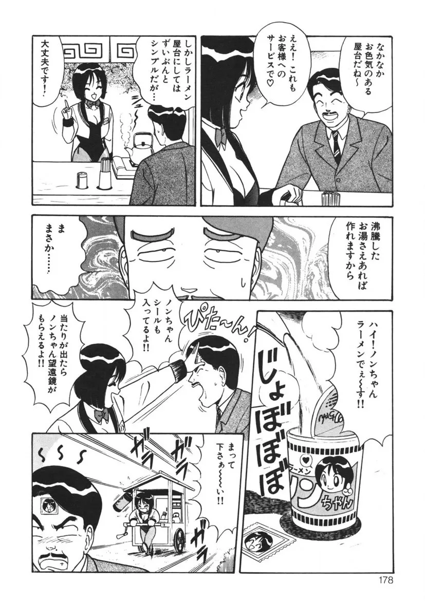Page 176