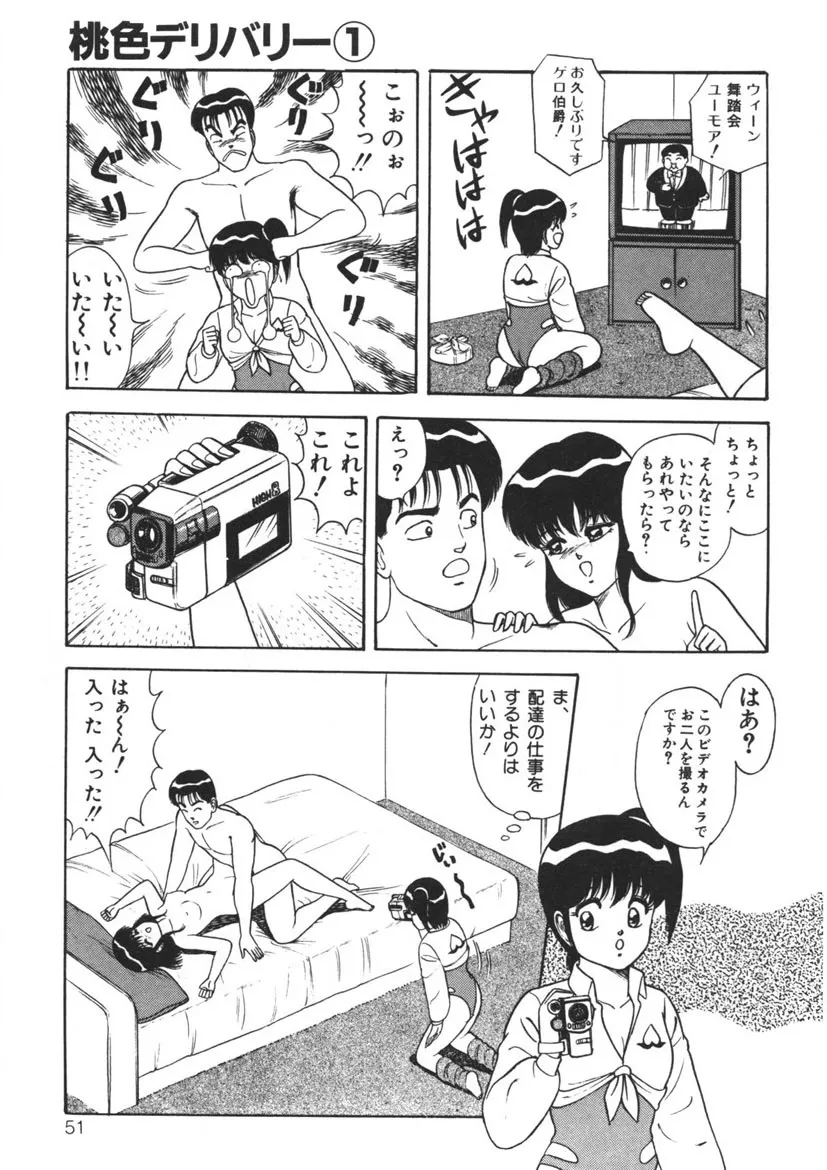 Page 49