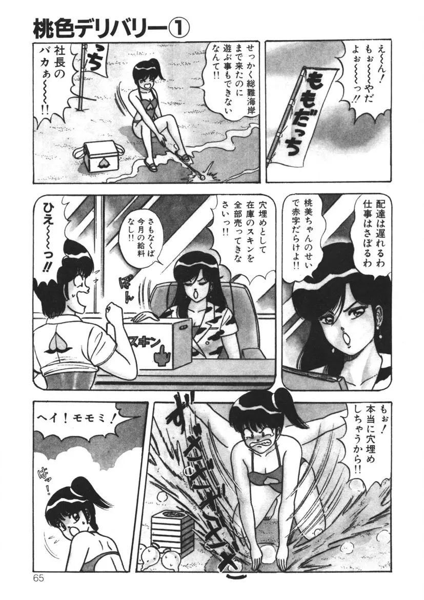 Page 63