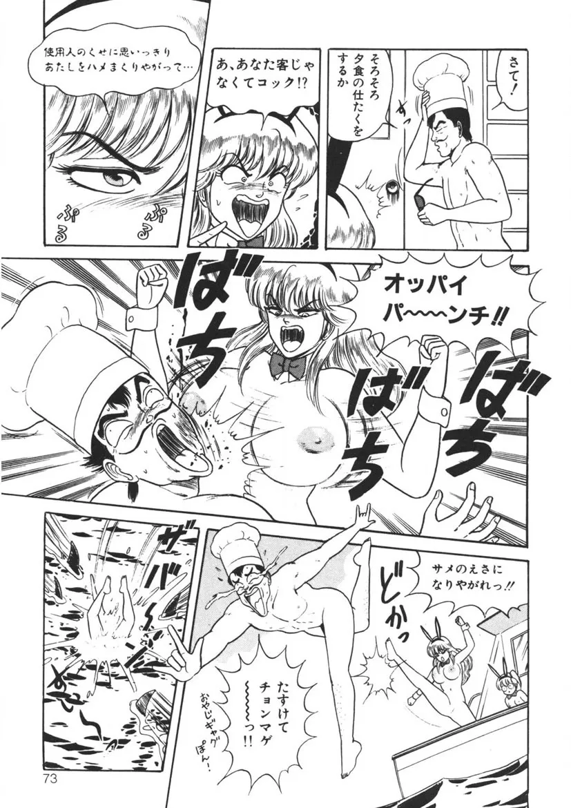 Page 71
