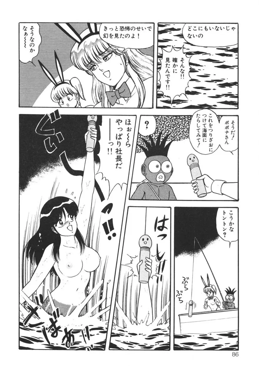 Page 84