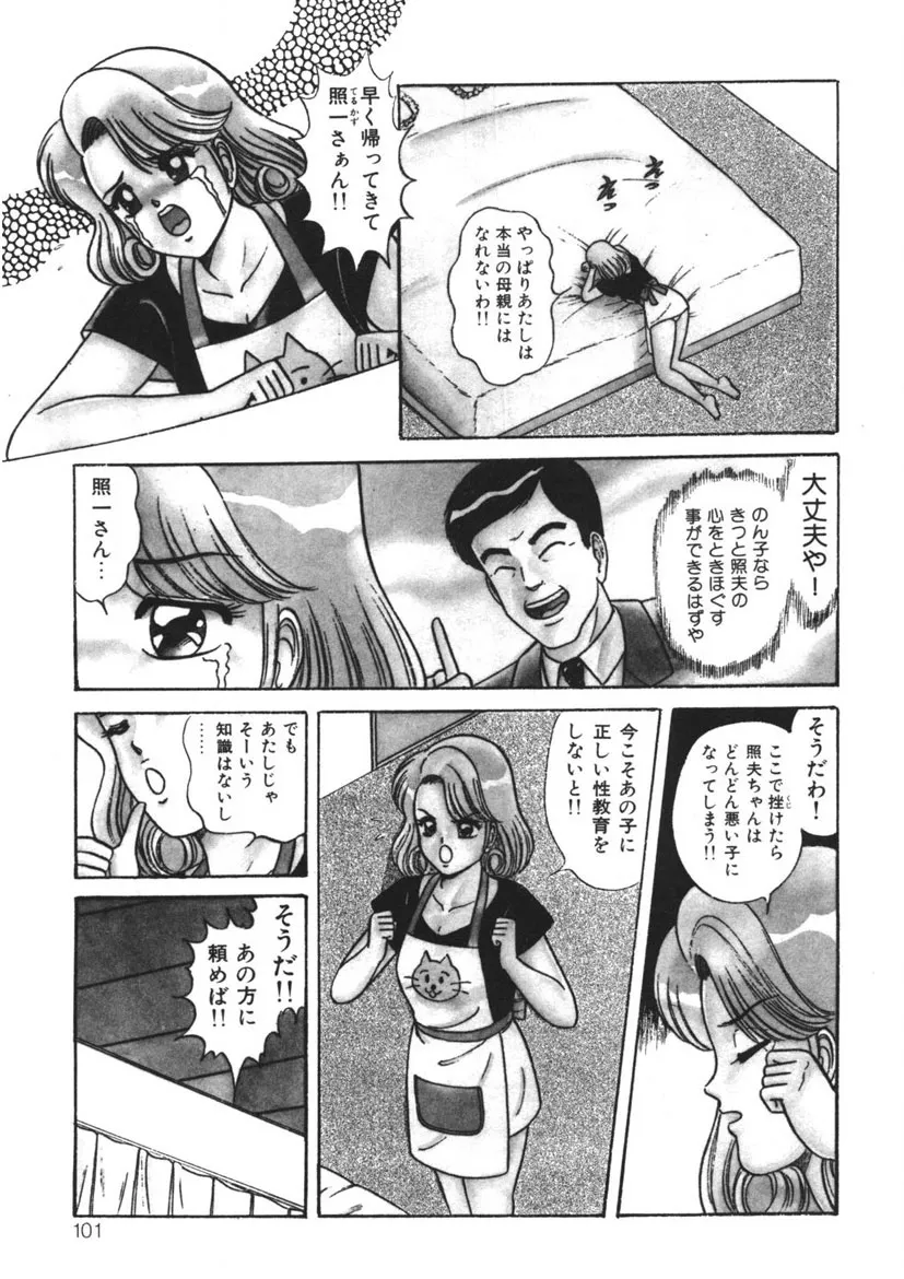 Page 99