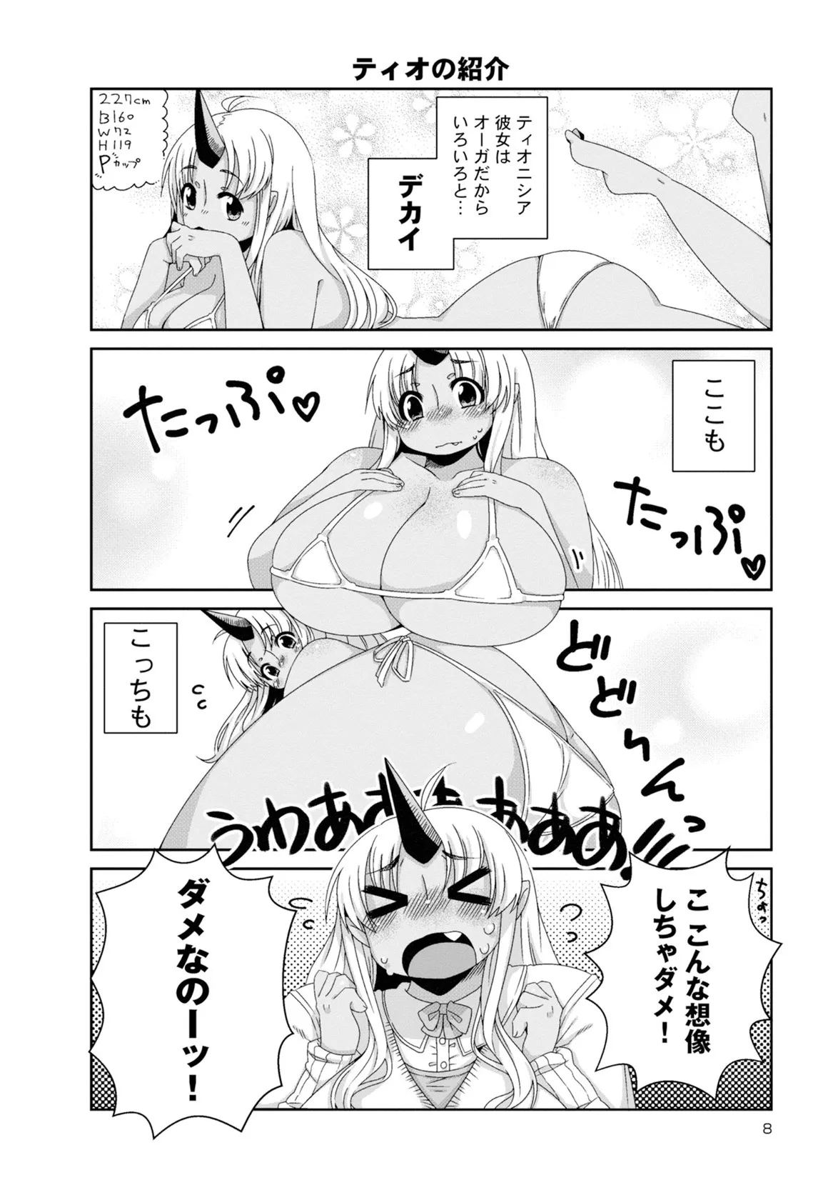 Page 100