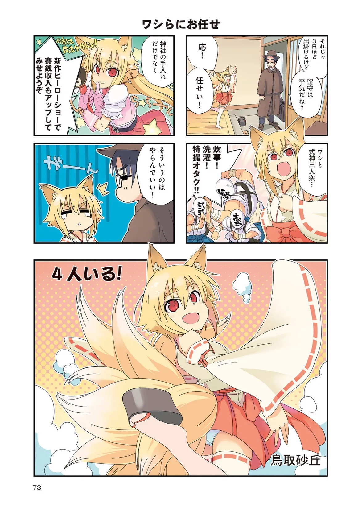 Page 133
