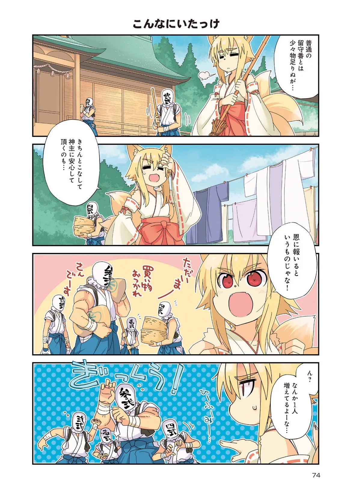 Page 134