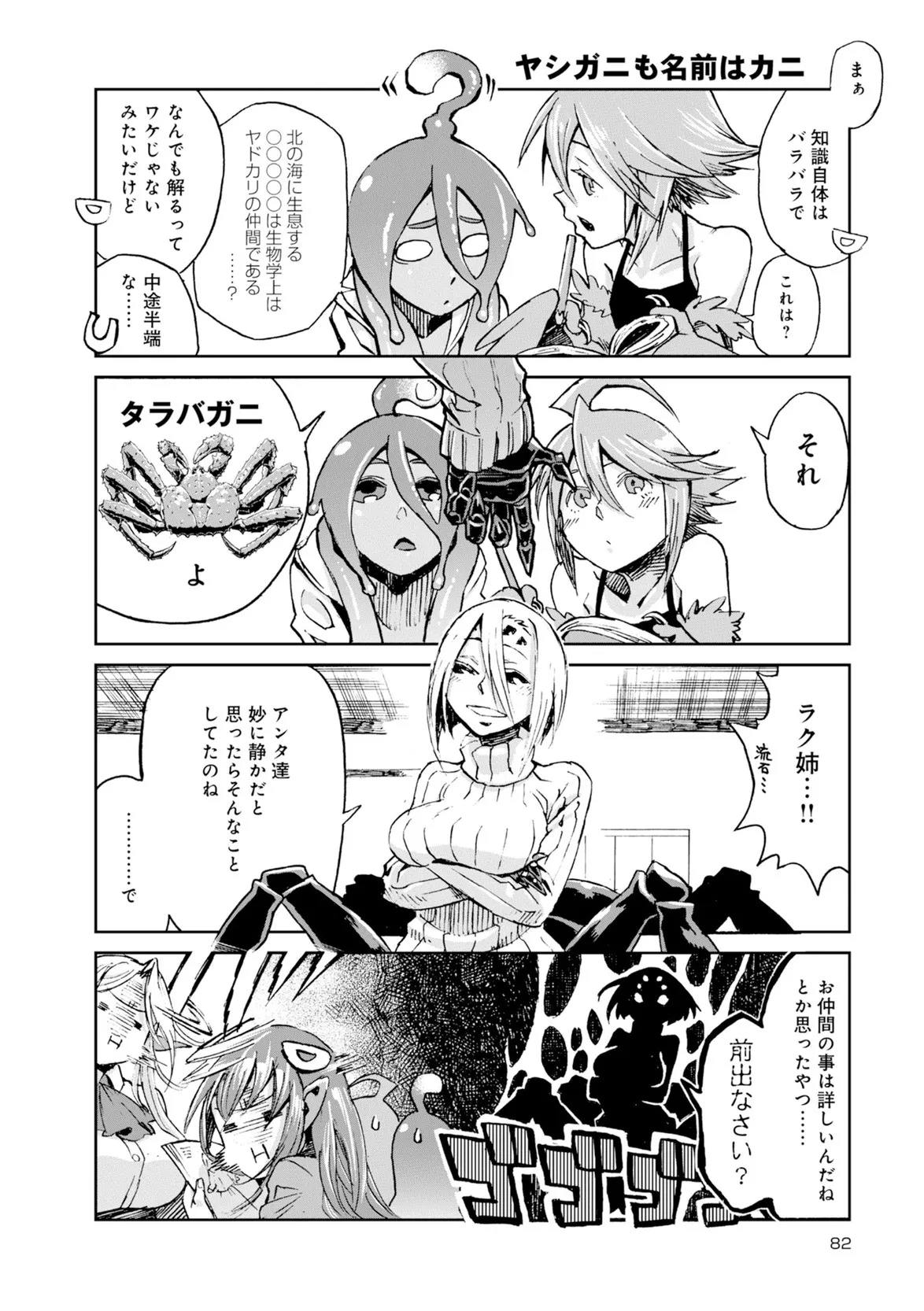 Page 138