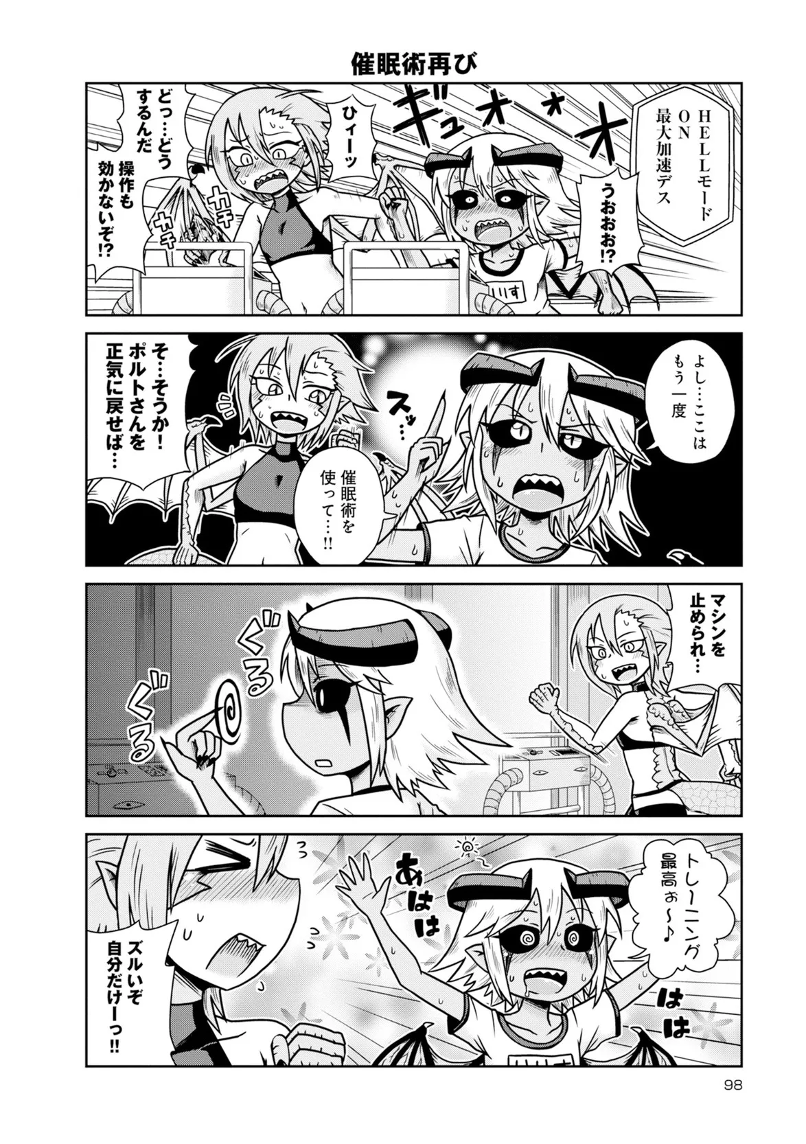 Page 143