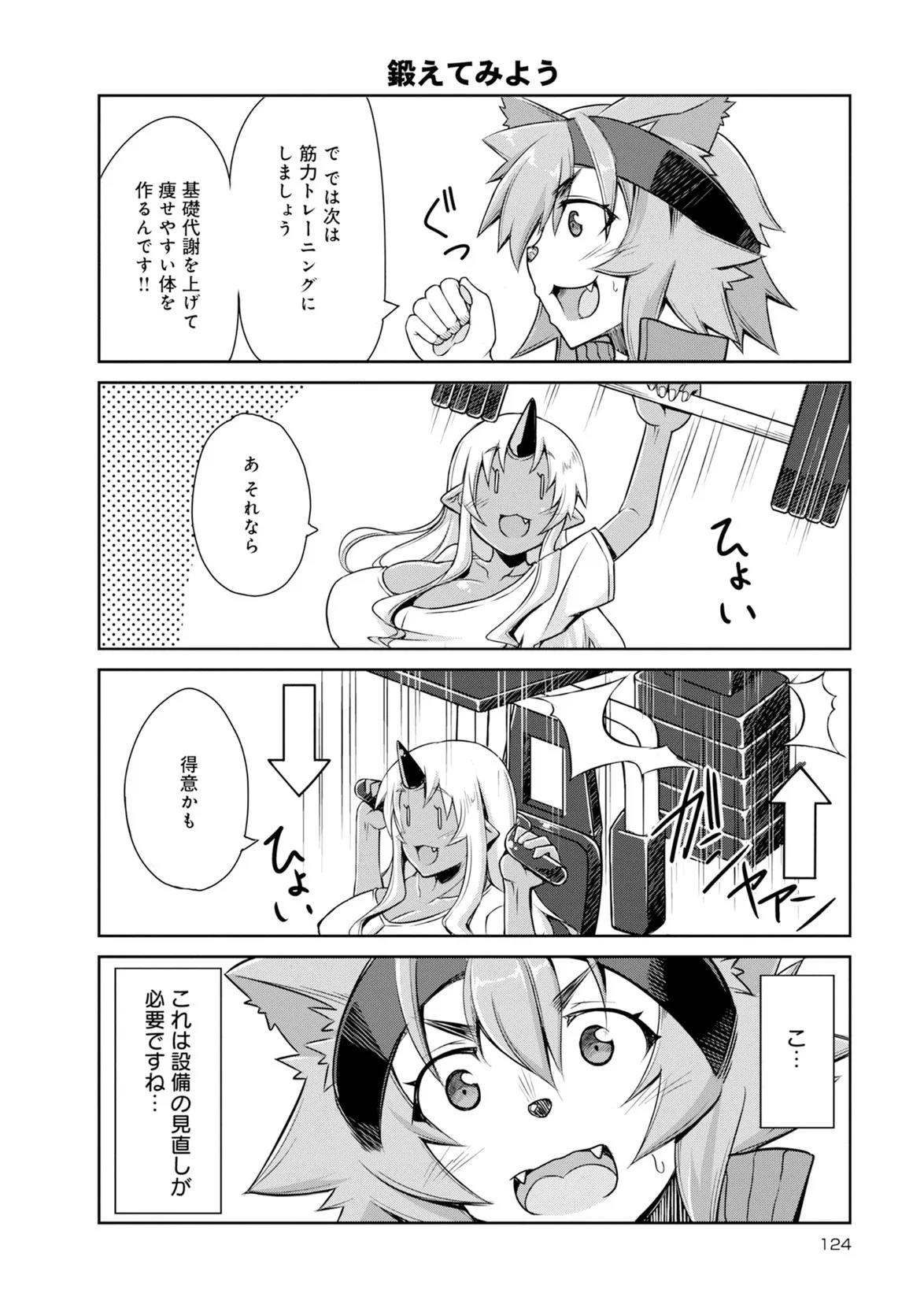 Page 154