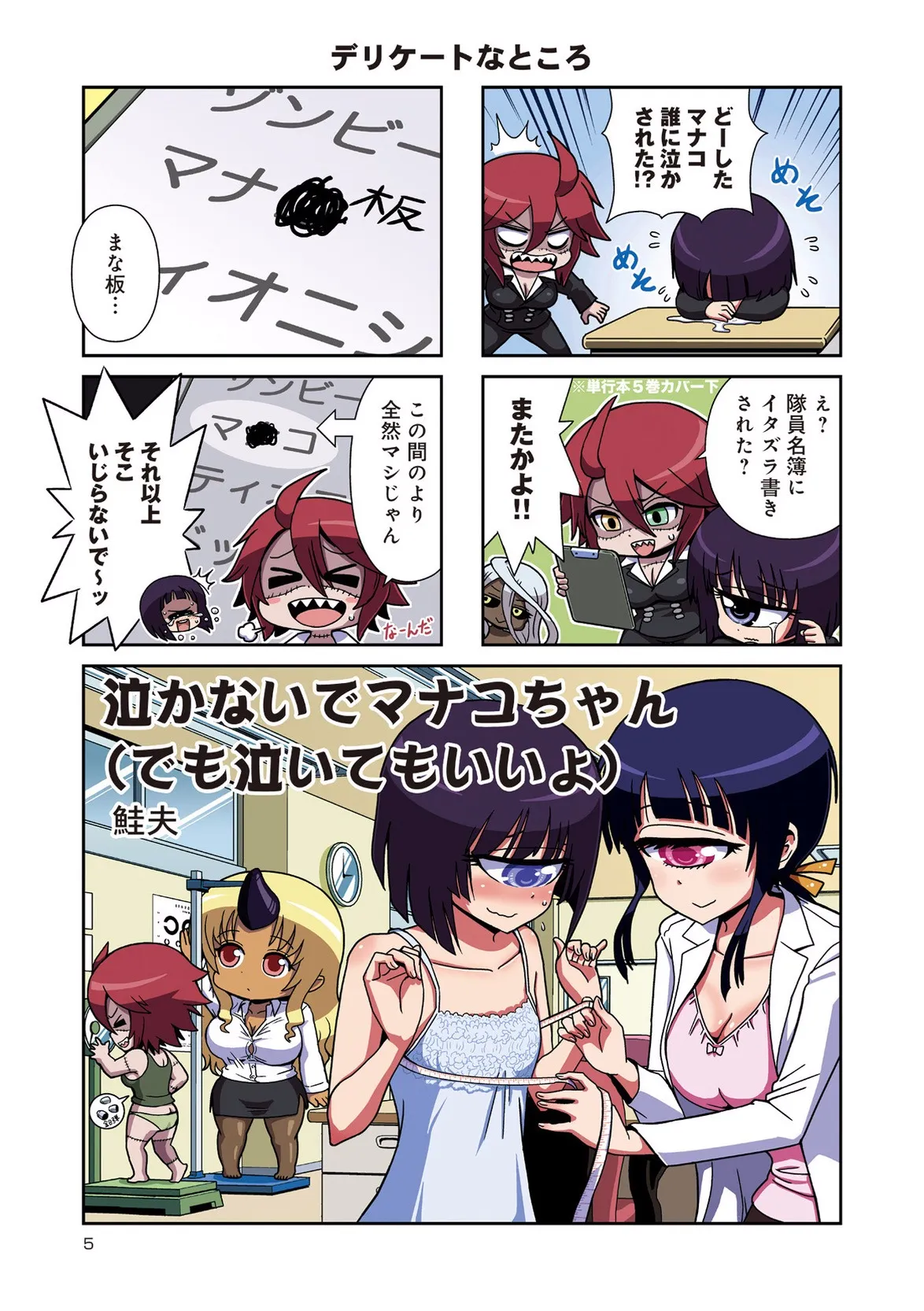 Page 161