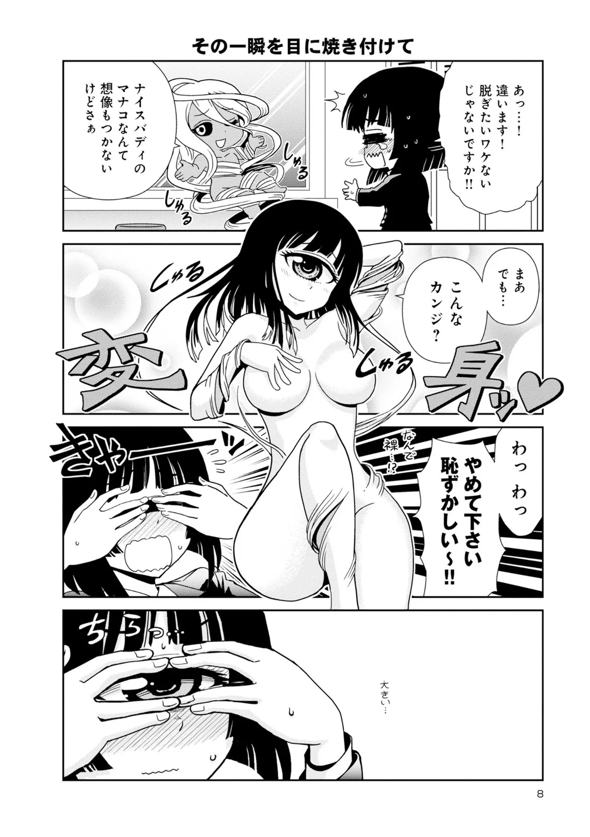 Page 164