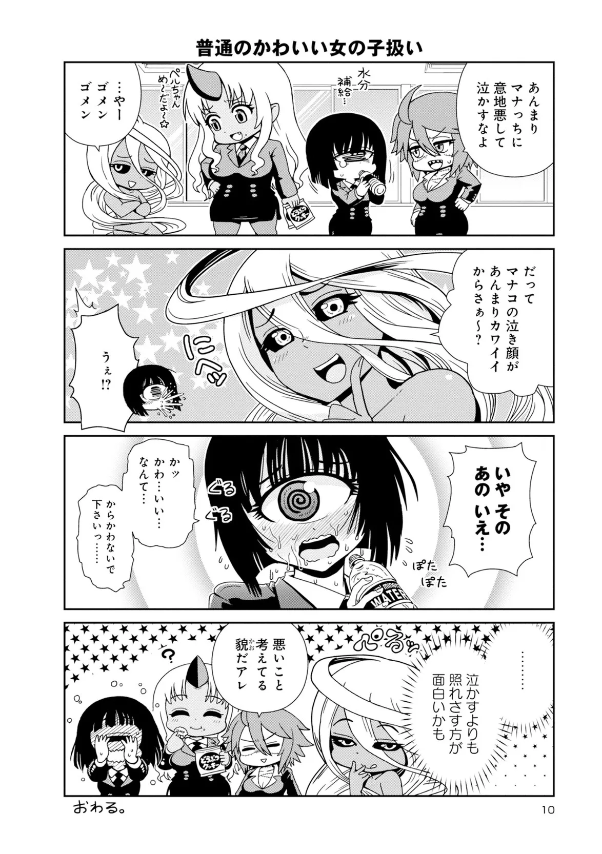 Page 165